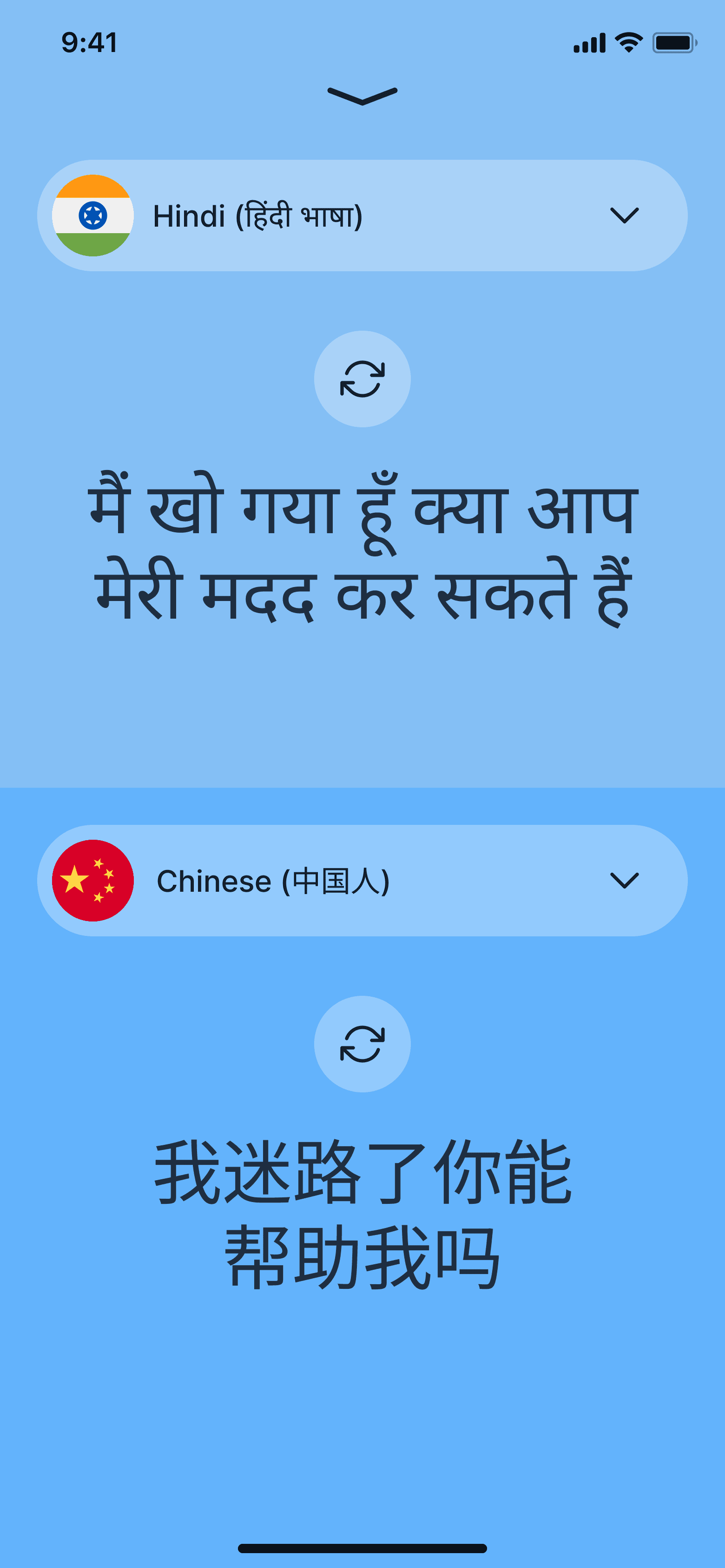 Weather app image
